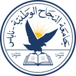 شعار جامعة النجاح